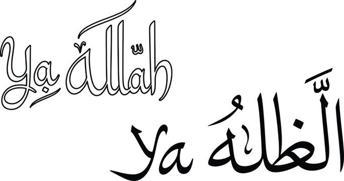 Elegant Arabic Calligraphy "Ya Allah" and "Ya Ghazi" Vectors for Islamic Art and Design