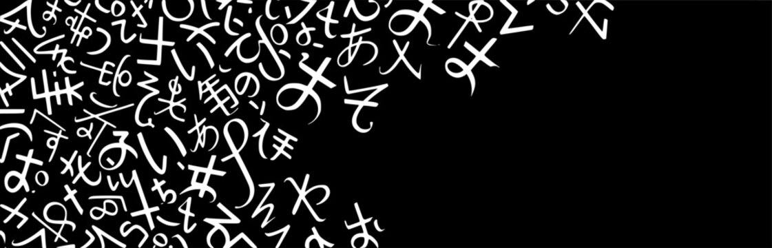 Japanese hiragana calligraphy background, white hand drawn characters on black, artistic language vector art