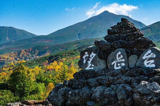 十勝岳」の写真素材 | 8,274件の無料イラスト画像 | Adobe Stock