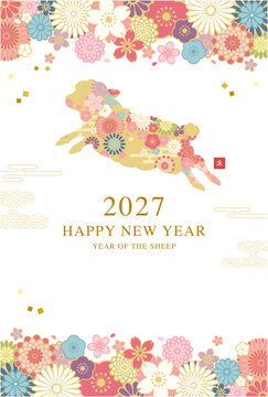 2027年未年の年賀状デザイン 羊のシルエットと花の和風フレーム ベクターイラスト　縦