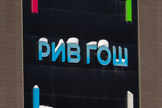 Moscow January 01, 2026, Rive gauche perfume store. The signboard of the popular Russian perfume shop RIVGOSH. Russian store sign. High quality photo