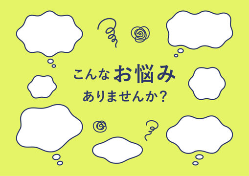 こんなお悩みありませんか？02_CC