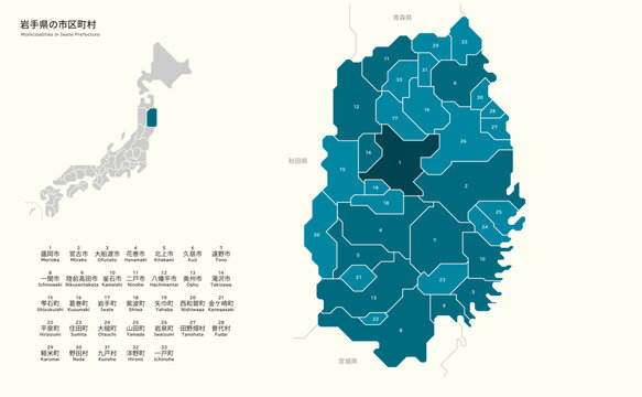 Municipalities in Iwate Prefecture 岩手県の市区町村