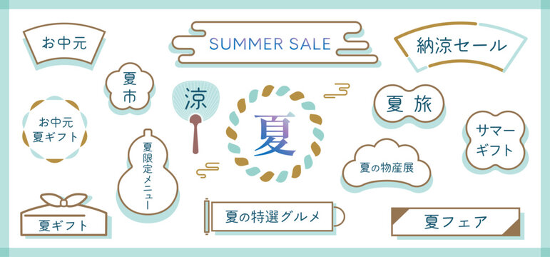 金色の枠と水色のさわやかな和モダンな夏のフレーム、バナーセット　ベクターイラスト　高級感　白背景　透過背景　テンプレート