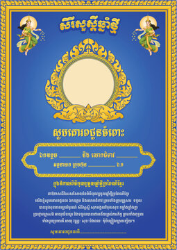 wishing letter for khmer new year sample template