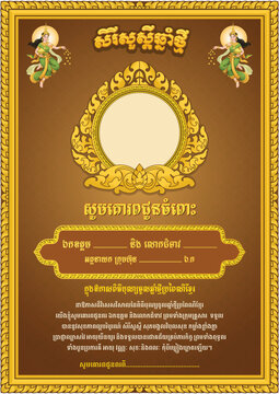 wishing letter for khmer new year sample template 