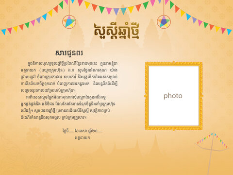 wish letter for Khmer new year poster sample