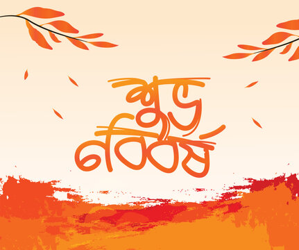Illustration of bengali new year with Bengali text Subho Nababarsha meaning Heartiest Wishing for Happy New Year 