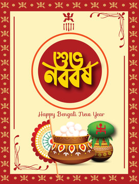 Illustration of bengali new year with Bengali text Subho Nababarsha meaning Heartiest Wishing for Happy New Year 