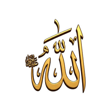 The name of allah written in beautiful arabic calligraphy with a floral design. isolated on transparent background