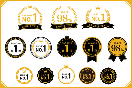 ゴールド&times;ブラックのランキングフレーム＆バッジセット 王冠と月桂冠の高級感あるNo.1・満足度訴求あしらいベクター素材