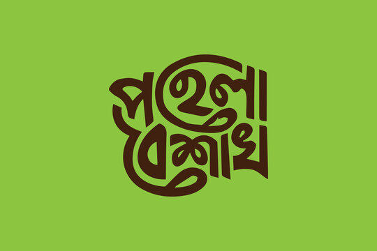 Pohela boishakh bengali new year celebration festive typography on green background Vector
