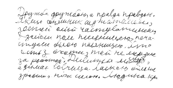 Handwritten Text Script Notes Vector Ink Written Page Illegible Calligraphy Isolated on Transparent Background