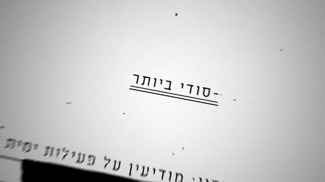 Official looking intelligence report in Hebrew language with censored text camera stopping on the words Top Secret in Hebrew at top of the page. Classified looking document government spy agency file