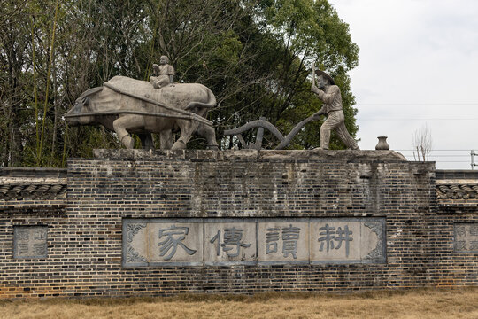The Geng Du Chuan Jia sculpture and brick screen wall representing traditional Chinese farming and study culture at Liuzhuang, Xiangyin, Hunan.