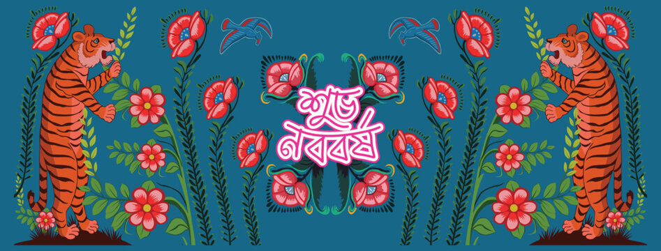 olorful Bengali typography "Shuvo Noboborsho" (happy new year) with traditional rickshaw painting style tigers and floral motifs. Vibrant vector for Pahela Baishakh festival celebration. Editable EPS.