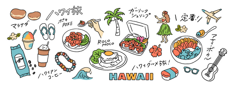 ハワイの観光グルメ、ロコモコやコーヒー、マラサダなどの手書きベクターイラスト素材セット A set of hand-drawn vector illustrations featuring Hawaiian tourist favorites such as loco moco, coffee, and malasadas.