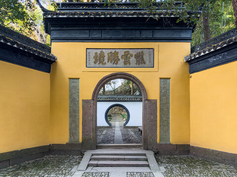 Gate to Ziyun Cave and Scenic Spot on Qixia Ridge, north of West Lake, Hangzhou, Zhejiang, China.