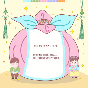 대형 복주머니와 한복 아이 한국 전통 정사각형 포스터 템플릿