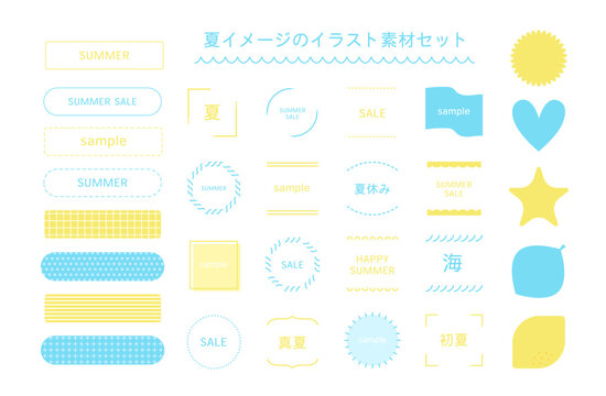 夏イメージのシンプルでかわいい黄色と青色のフレームセット