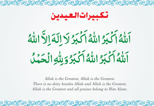 Eid Al Adha Mubarak vector post design. Eid Tabir Allahu Akbar Arabic text. Eid ul Azha Takbeer Calligraphy, Eid Mubarak Arabic Dua for Eid Calligraphy Allahu Akbar, 