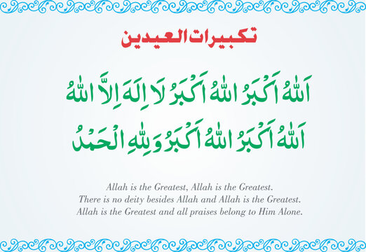 Eid Al Adha Mubarak vector post design. Eid Tabir Allahu Akbar Arabic text. Eid ul Azha Takbeer Calligraphy, Eid Mubarak Arabic Dua for Eid Calligraphy Allahu Akbar, 