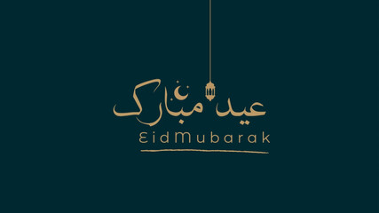 Eid Mubarak greeting card . Vector illustrtor calligraph © AA Collection