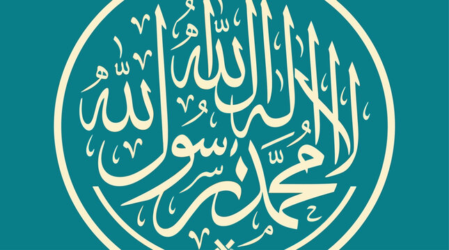 islamic shahada arabic calligraphy decorative lettering vector