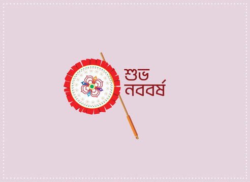 Boishak Hand fan, bangla new year concept art, Happy bangali new year folk art. 1433 vector art