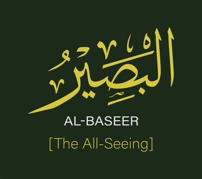 Al Baseer, which means 'The All-Seeing', is a name of Allah. This vector design has yellow Arabic calligraphy and an English translation, on a green background.