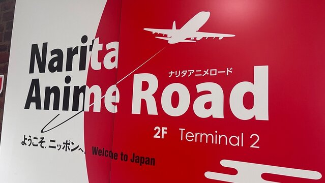Narita Anime Road terminal signage with airplane illustration and Welcome to Japan text at Makiba area of Narita International Airport - Chiba, Japan, October 29, 2025
