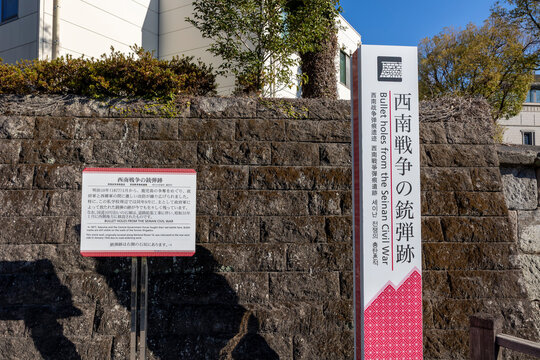 西南戦争の銃弾跡（鹿児島県鹿児島市）