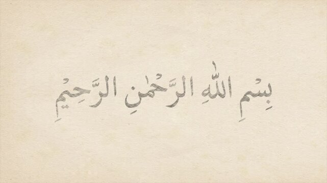 Basmala Arabic Calligraphy (Bismillah) on Minimal Background for Islamic Design Video