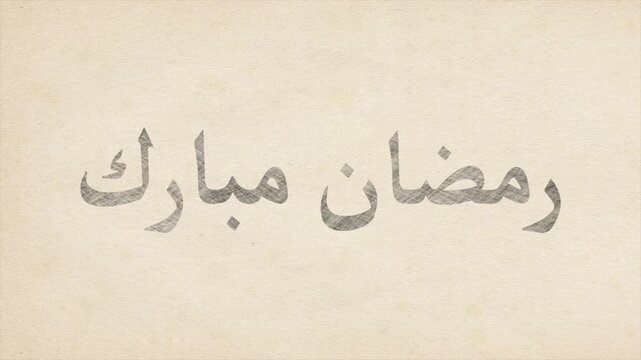 Ramadan Mubarak Arabic Calligraphy Animation on Vintage Paper Background