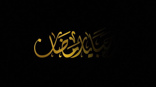 Marhaban Ya Ramadan Golden Arabic Calligraphy Animation on Dark Background
