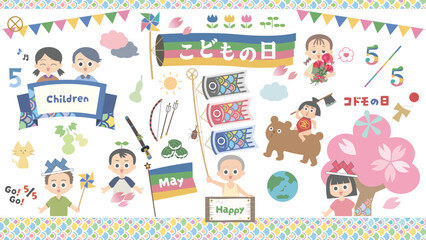 Fototapeta premium 日本のこどもの日の楽しいアイテム素材。日本語の文字の意味はChildren's Day。