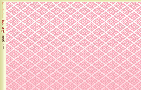 K'sBookshelf 和の文様(和柄) Japanese traditional patterns 幸菱 saiwaibishi -Ib-