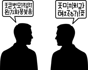 Two men in silhouette having a conversation with speech bubbles containing Korean text