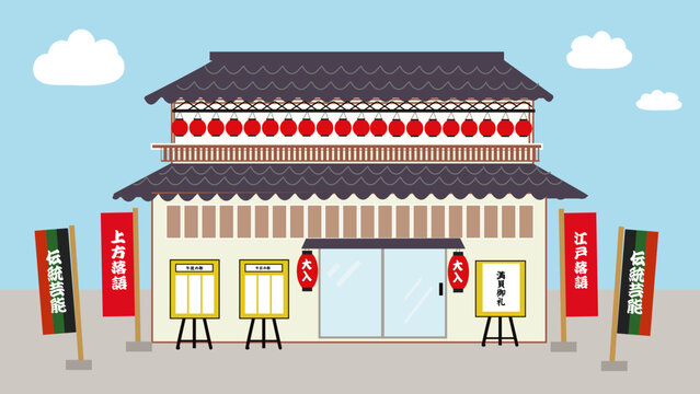 Imaginary Rakugo hall 