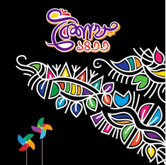 Bangla Year 1433 Alpona, Colorful abstract floral pattern background with decorative swirls, flowers, butterflies and vibrant artistic elements suitable for wallpaper or design use © Muhammad