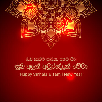 Sinhala and Tamil New Year Wishes Flyer with Golden Mandala Design on Red Background; Suba Aluth Avuruddak Wewa, Happy Puththandu Festival Greetings Card