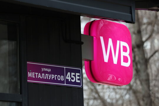 Tula, Russia - March 31, 2026: The sign of the Wildberries online store and the address on the building, the pick-up point
