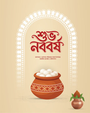 Shubho Noboborsho Bengali New Year Poster With Panta Bhaat And Traditional Arch Design