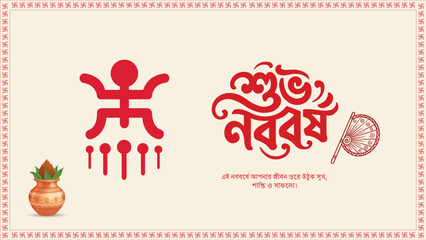 Plakat Shubho Noboborsho Bengali New Year Banner With Traditional Symbols And Kalash Design