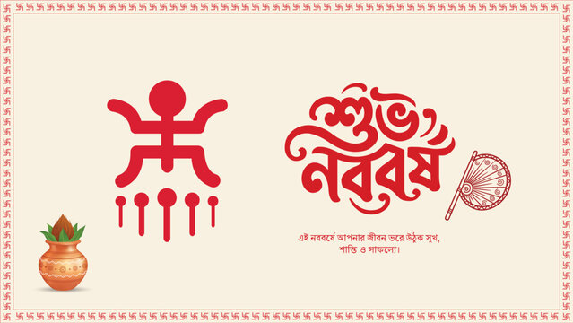 Shubho Noboborsho Bengali New Year Banner With Traditional Symbols And Kalash Design