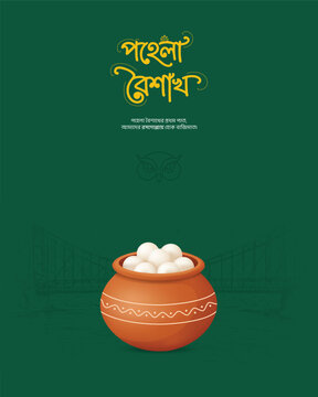 Pohela Boishakh Bengali New Year Poster With Panta Bhaat And Minimal Festive Design