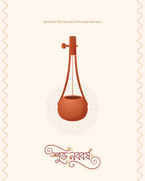 Shubho Noboborsho Bengali New Year Poster With Traditional Ektara Folk Instrument