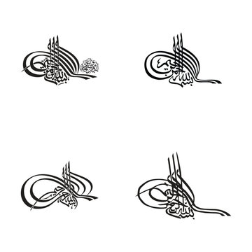 Ottoman Style Bismillah Arabic Calligraphy Premium Islamic Set
