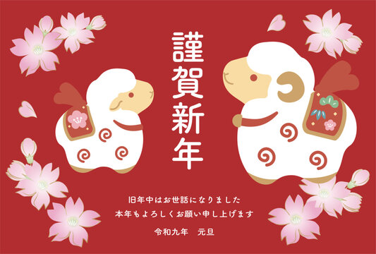 年賀2027　未年　年賀状素材　かわいい羊の親子　土鈴と桜　令和九年　和風モダン　はがきテンプレート