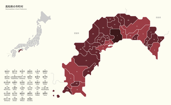 Municipalities in Kochi Prefecture 高知県の市町村